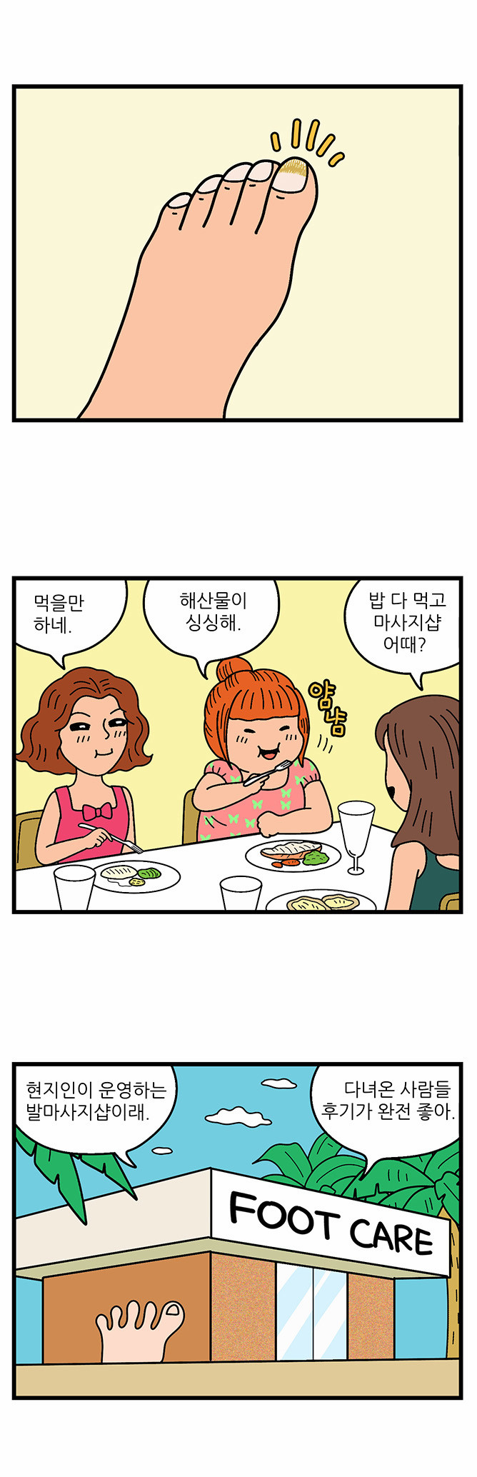 3 페이지