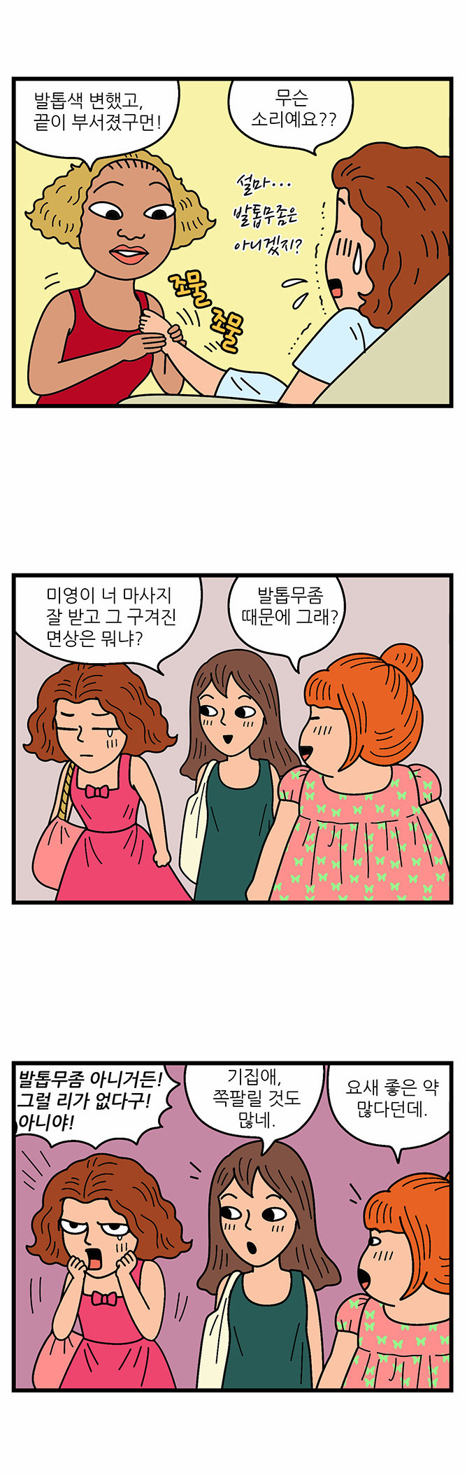 6 페이지