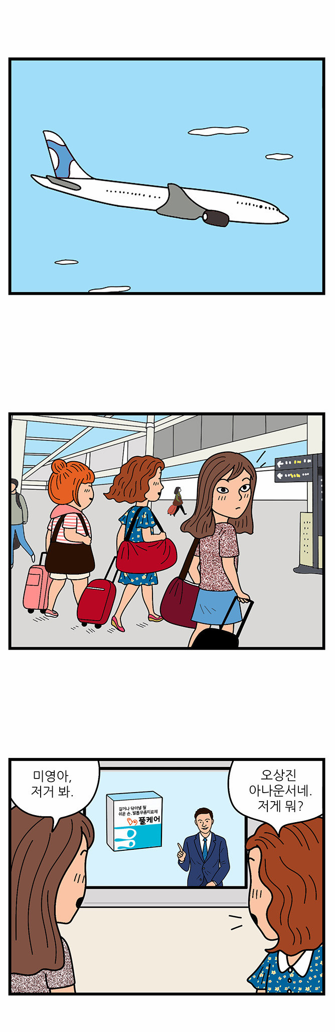 7 페이지