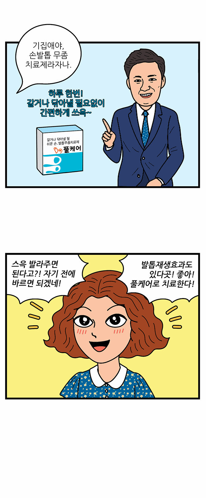 8 페이지