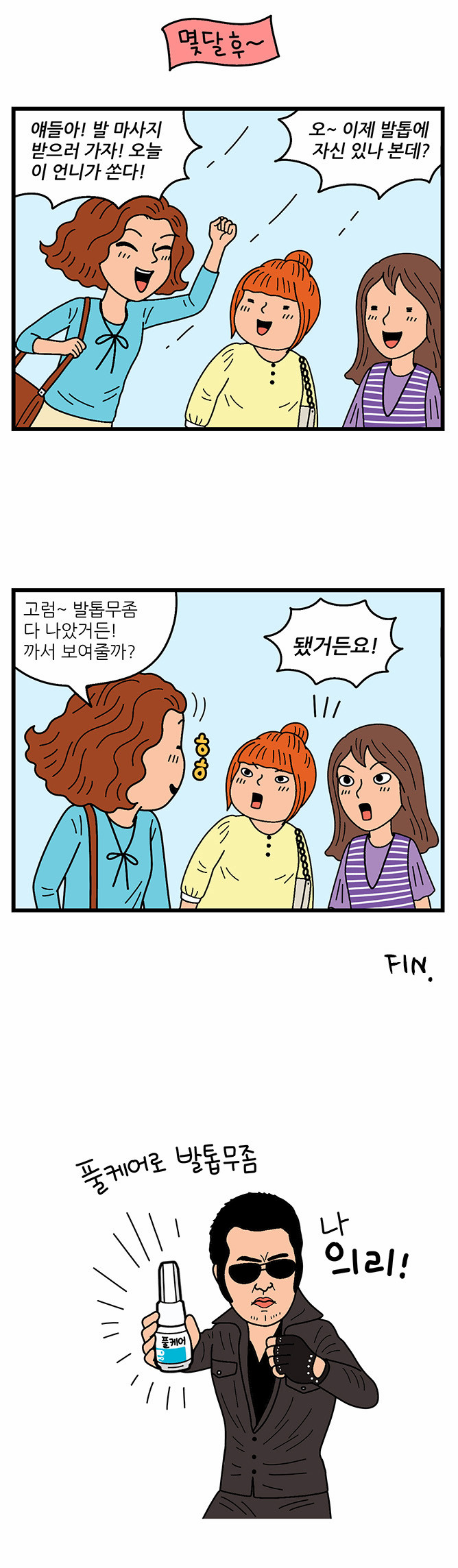 9 페이지