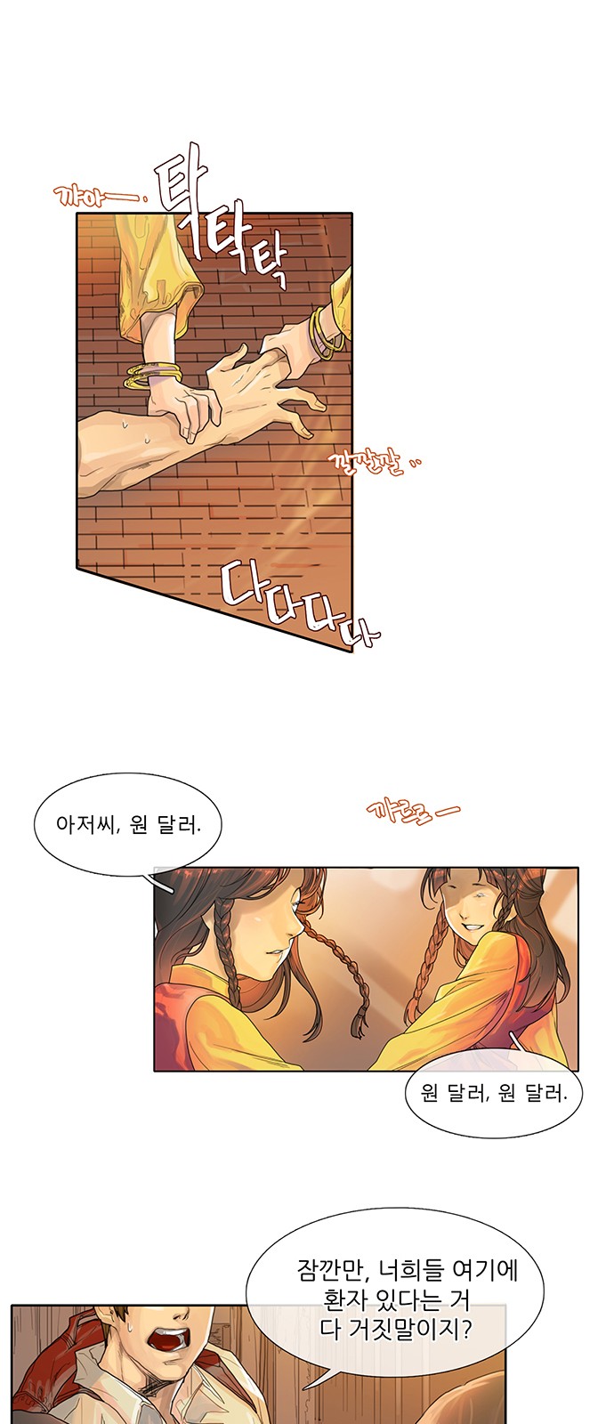 8 페이지