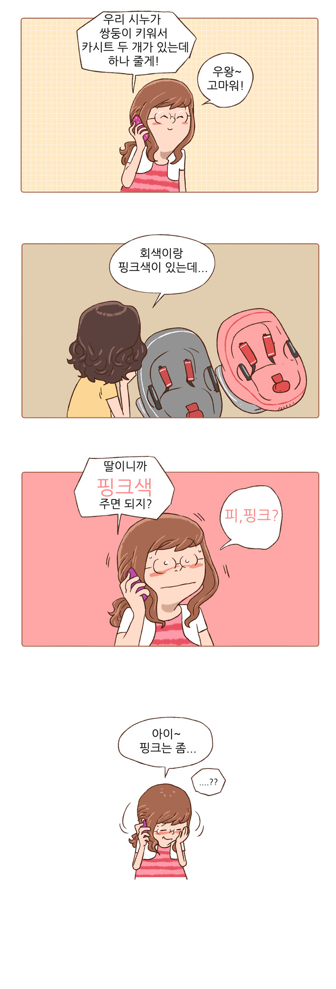 4 페이지