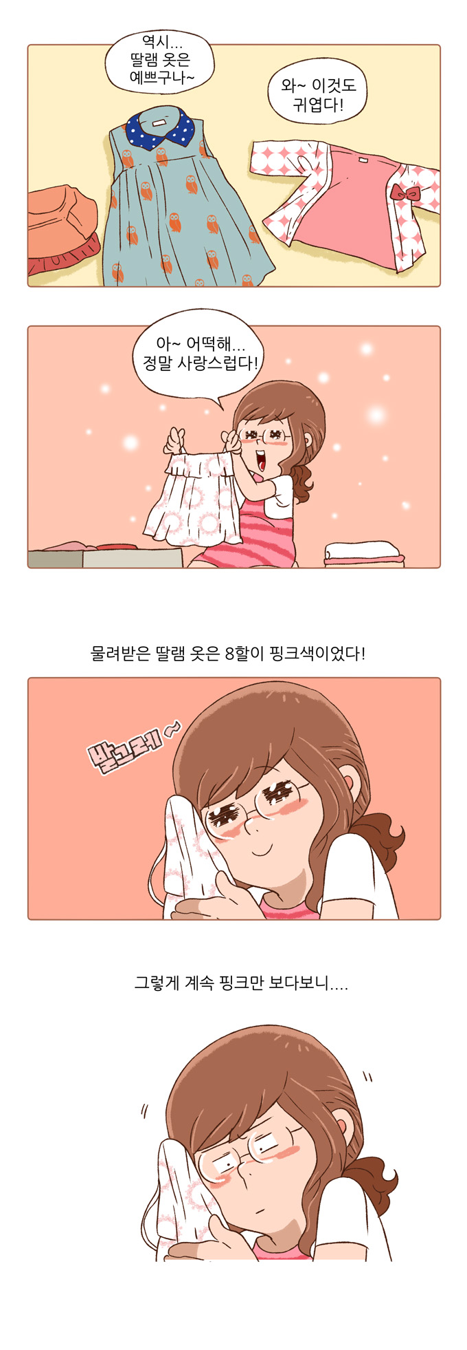 6 페이지