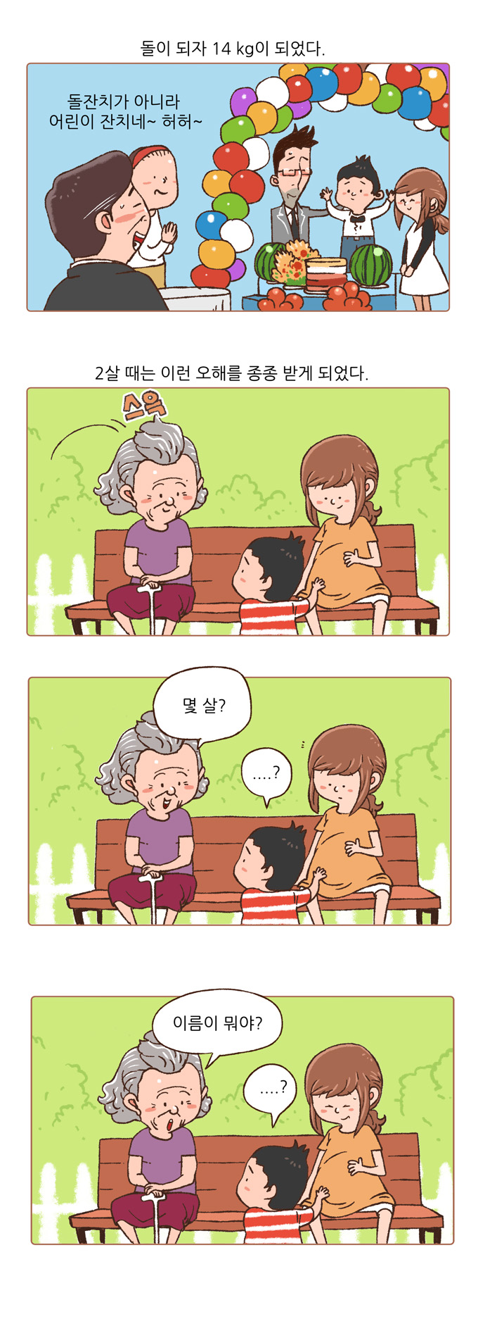 6 페이지
