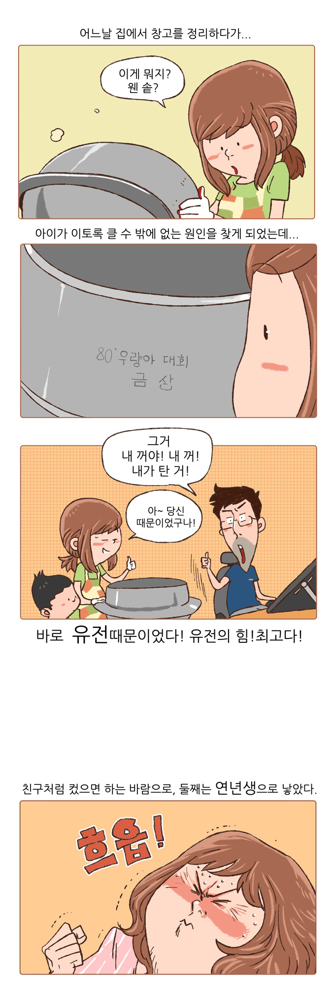 8 페이지