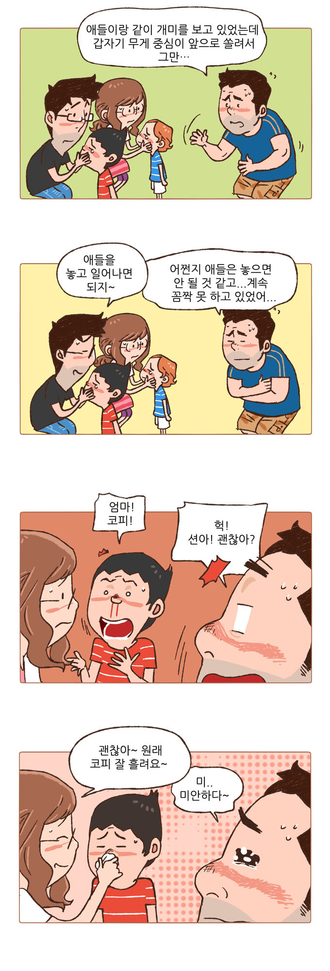 5 페이지