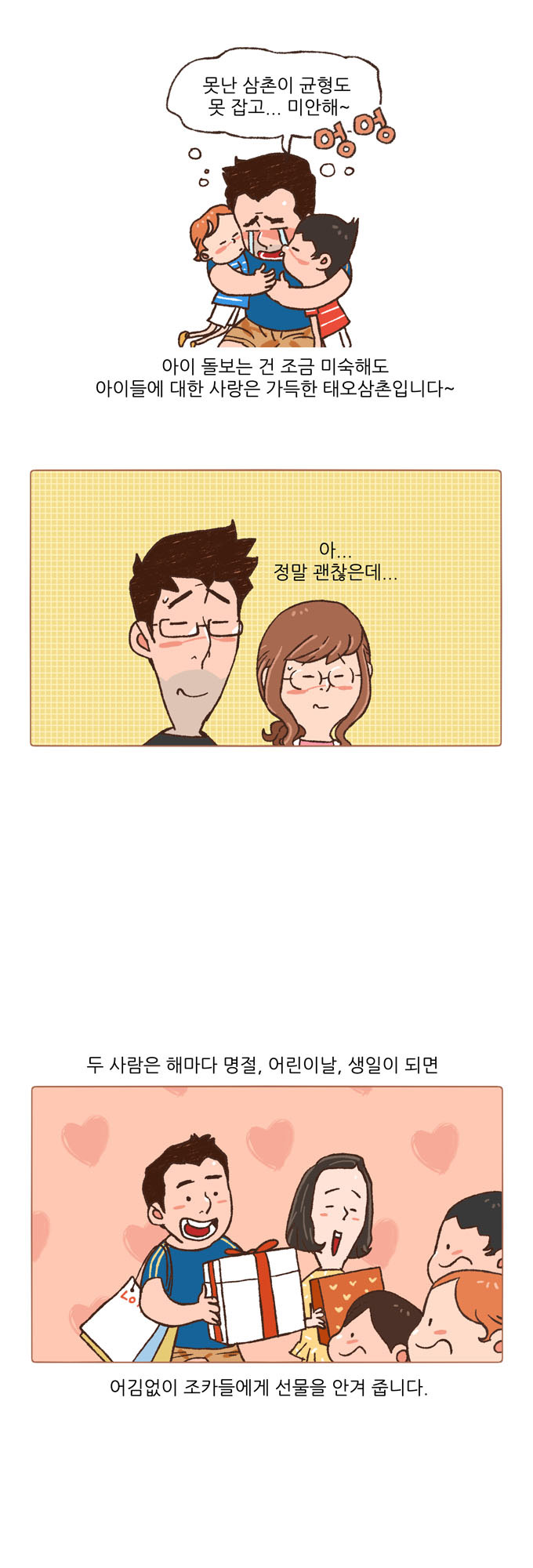 6 페이지