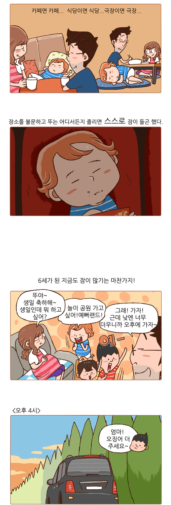 8 페이지