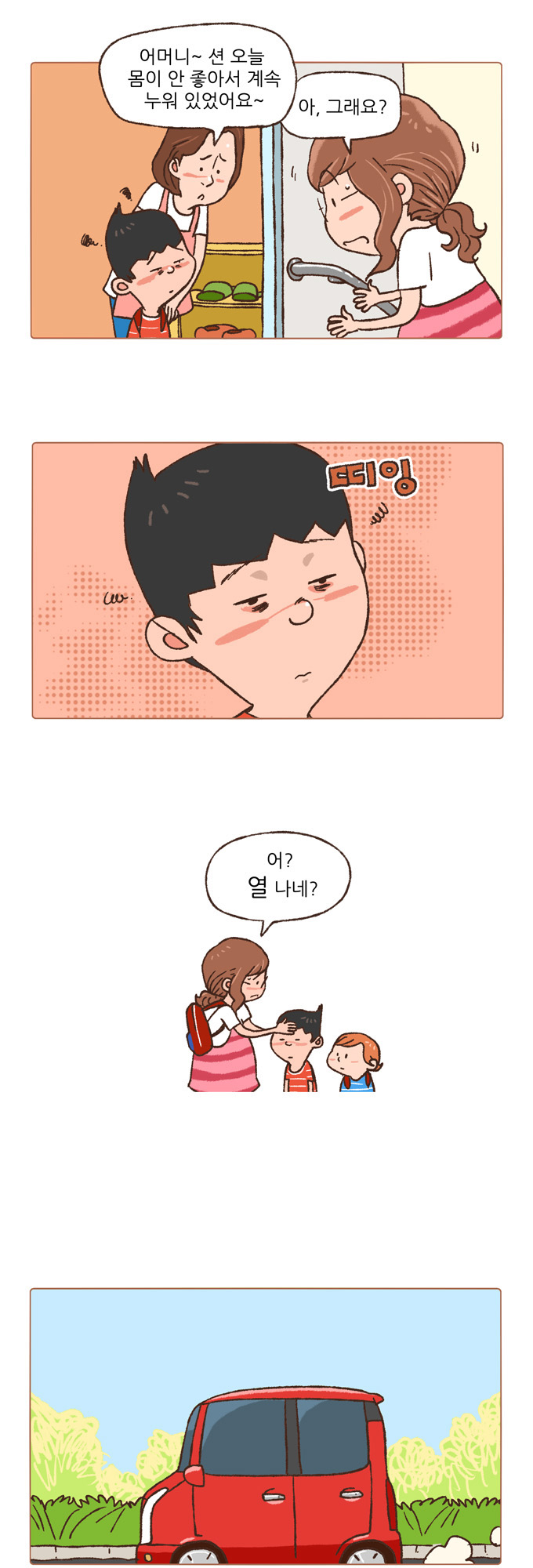 2 페이지