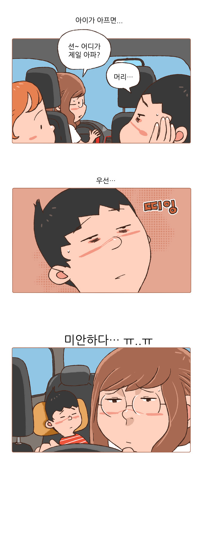 3 페이지