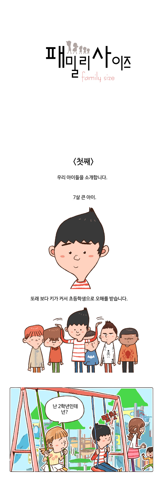 1 페이지