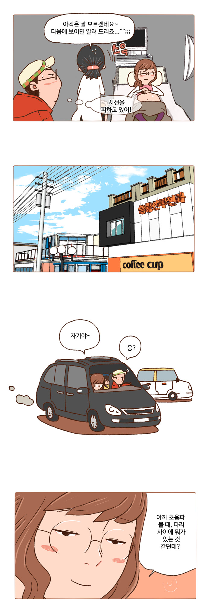 8 페이지