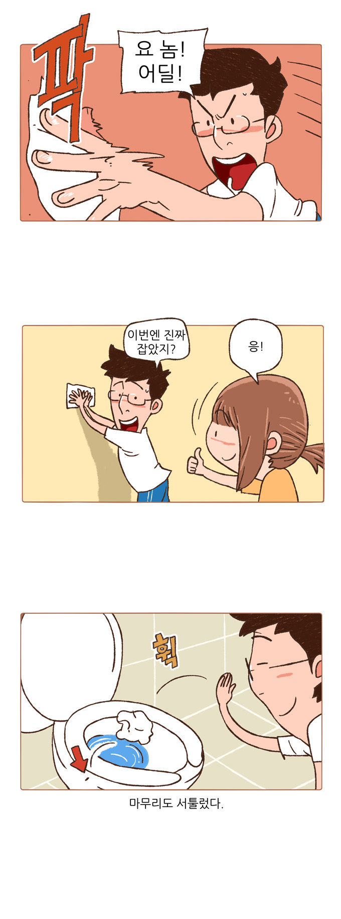 8 페이지