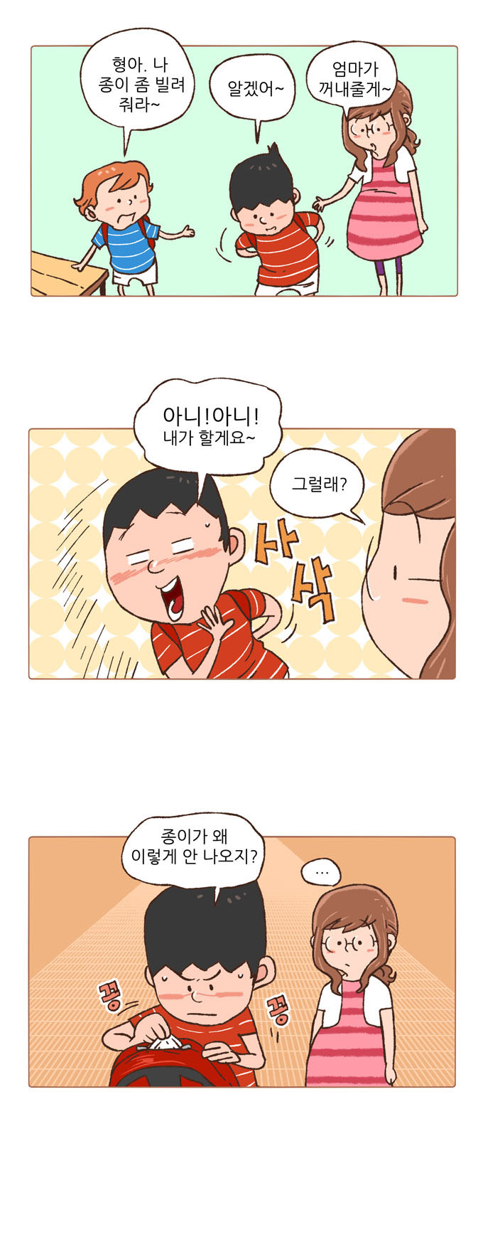 13 페이지