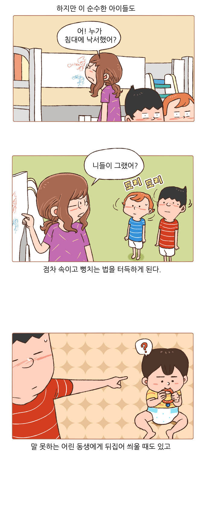 3 페이지