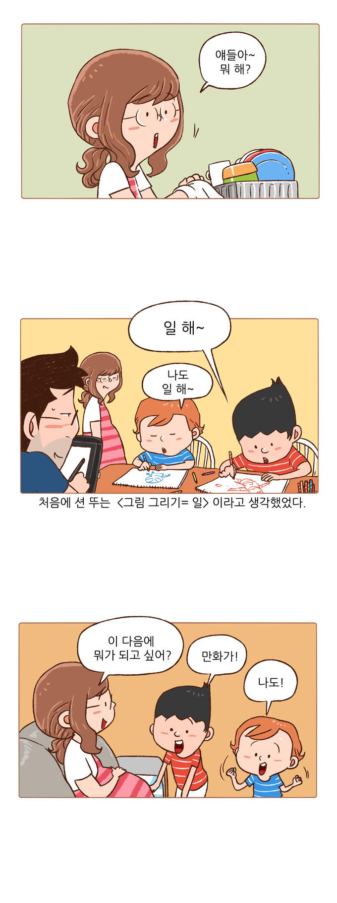 2 페이지
