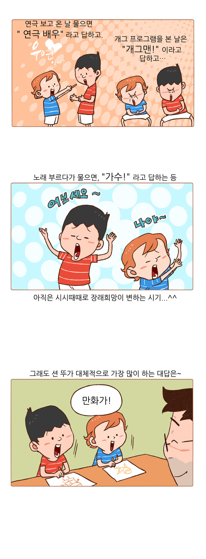 8 페이지