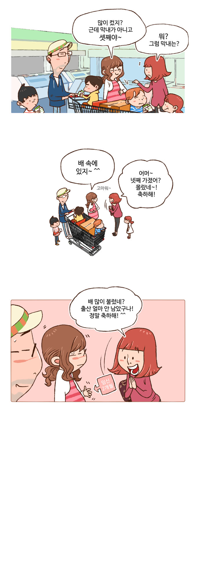 2 페이지