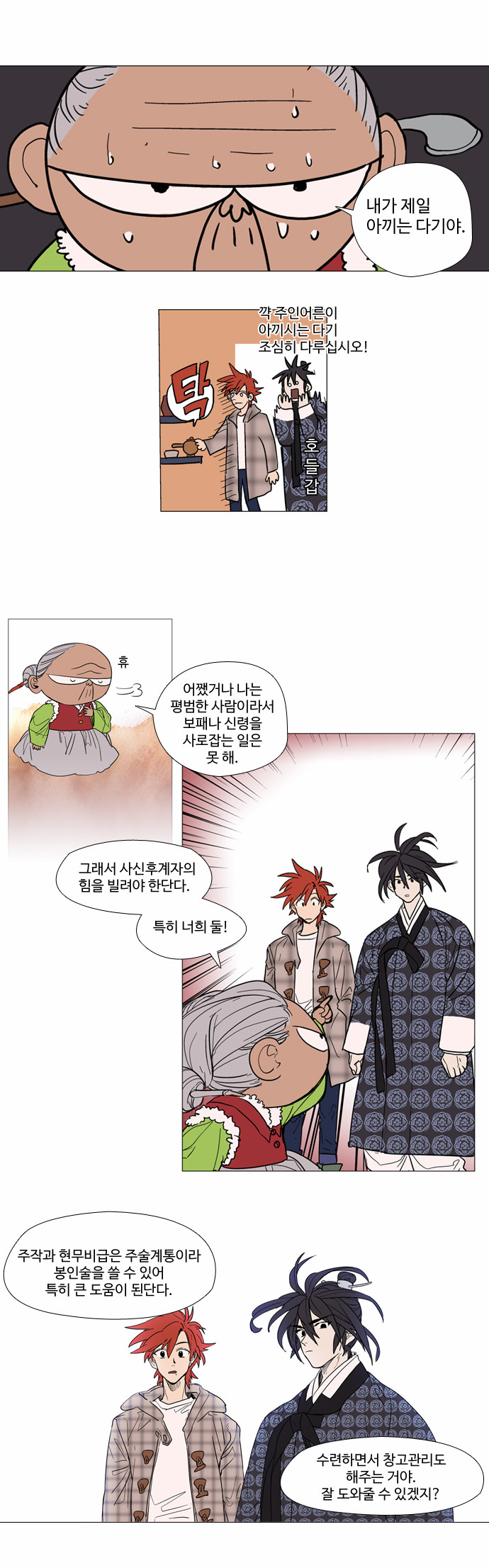 20 페이지