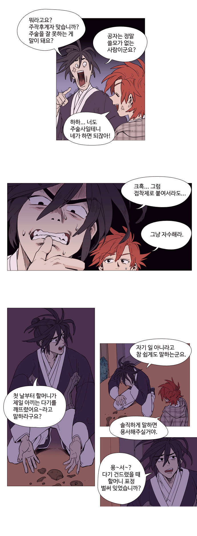 2 페이지