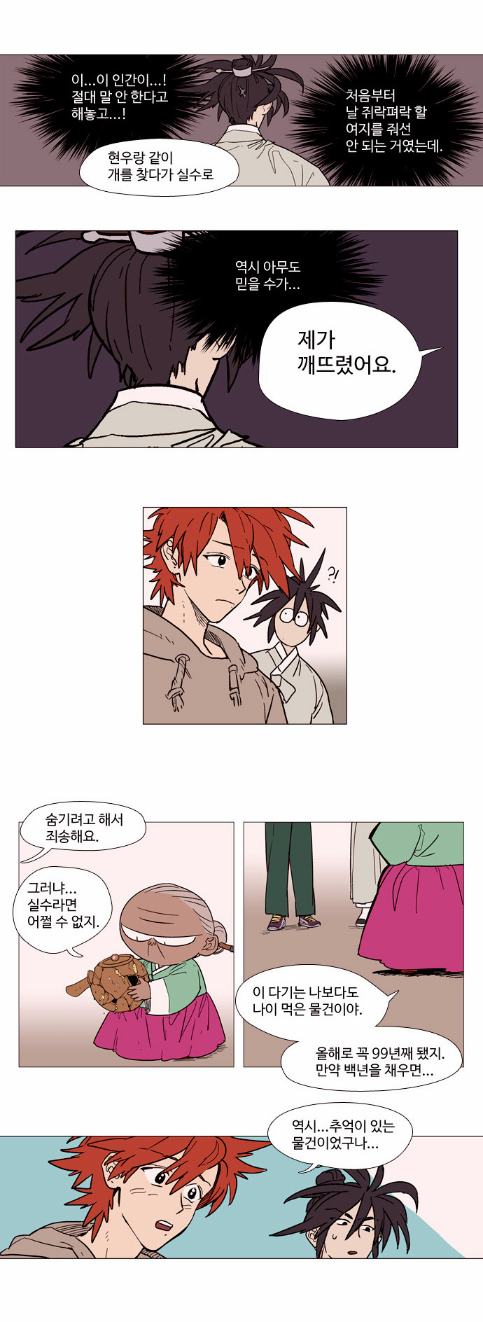 21 페이지