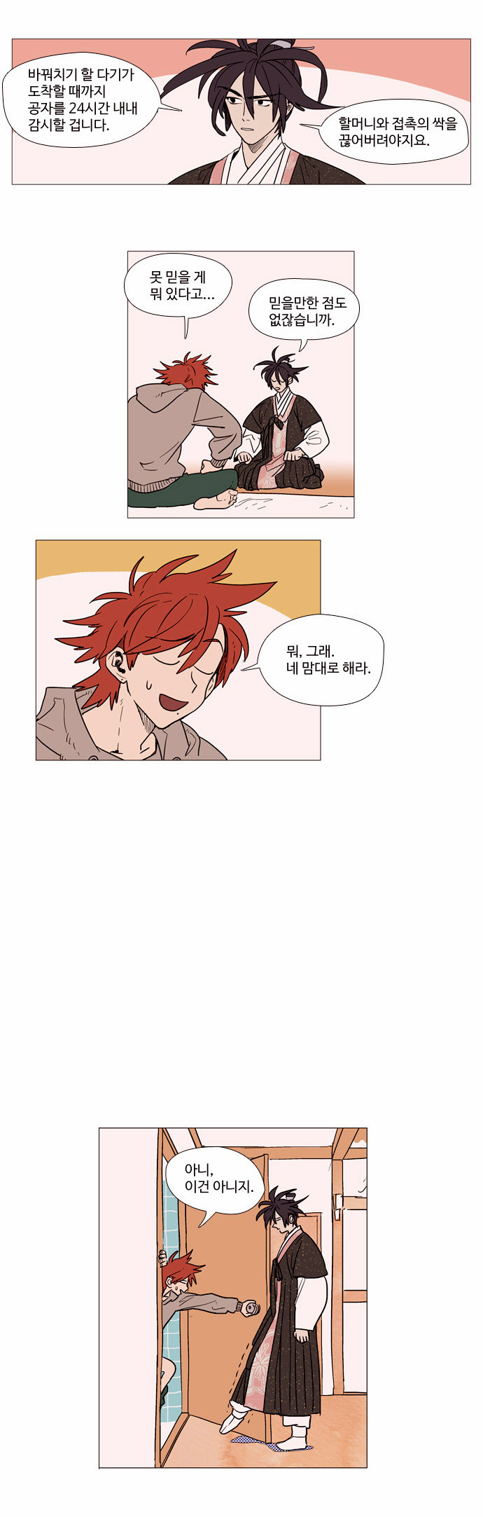 8 페이지