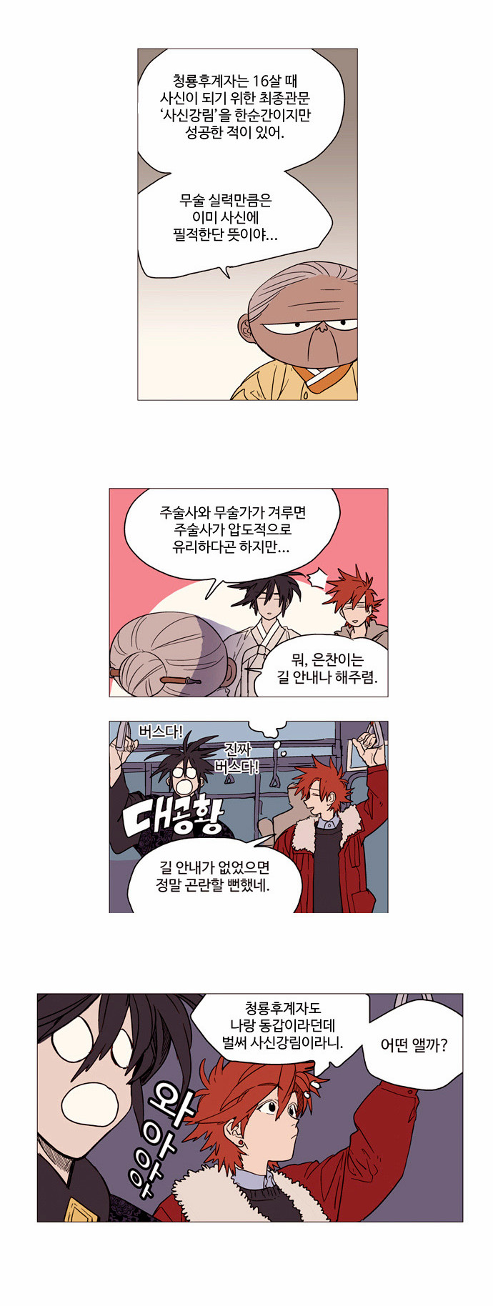 11 페이지