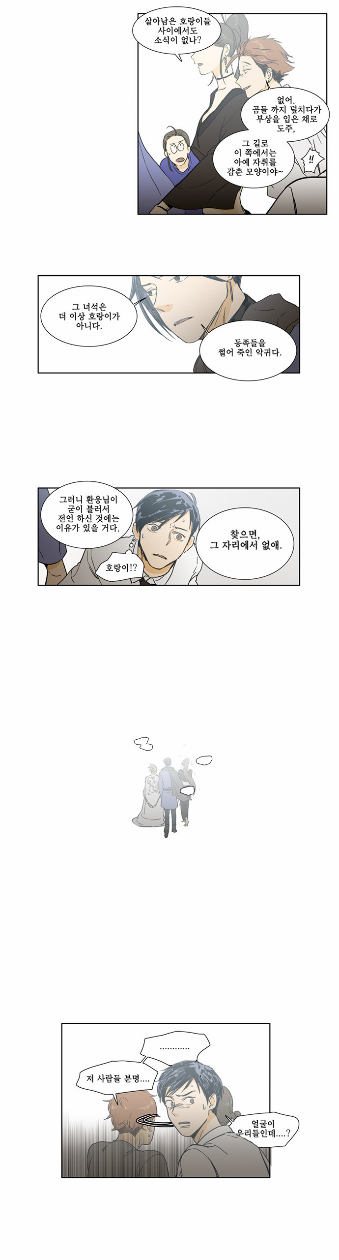 8 페이지