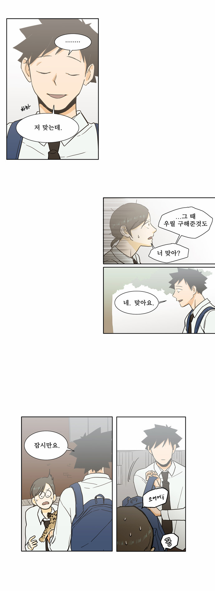 8 페이지