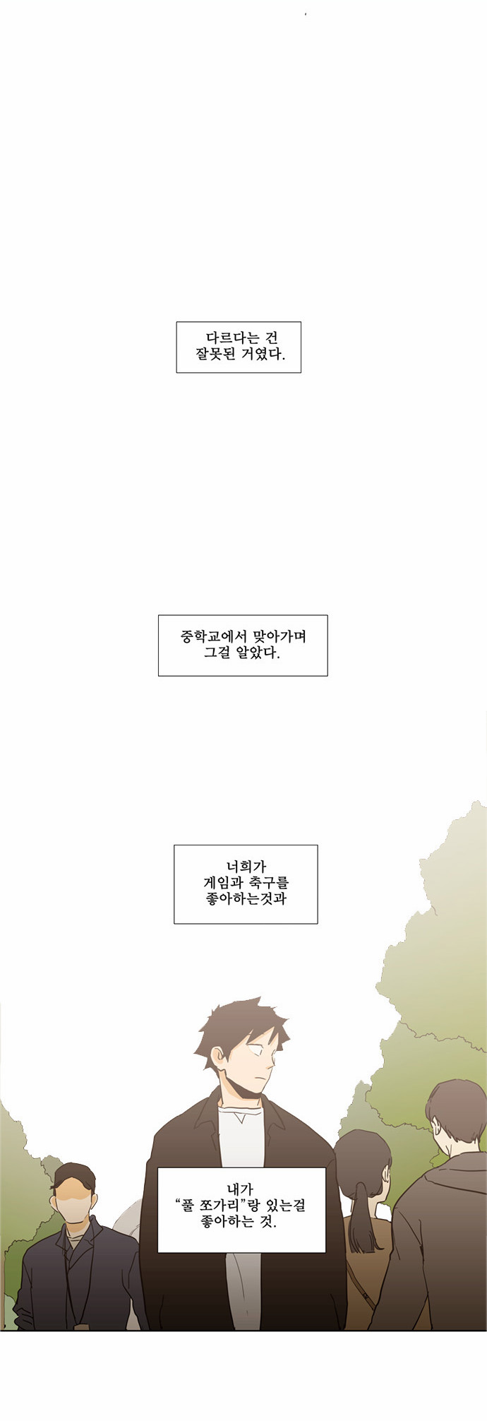 8 페이지