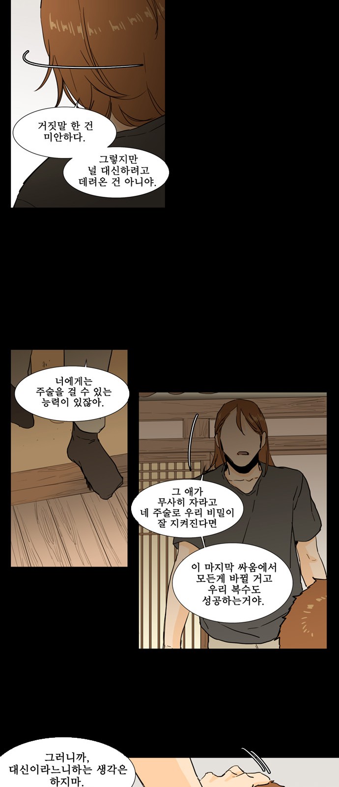 8 페이지