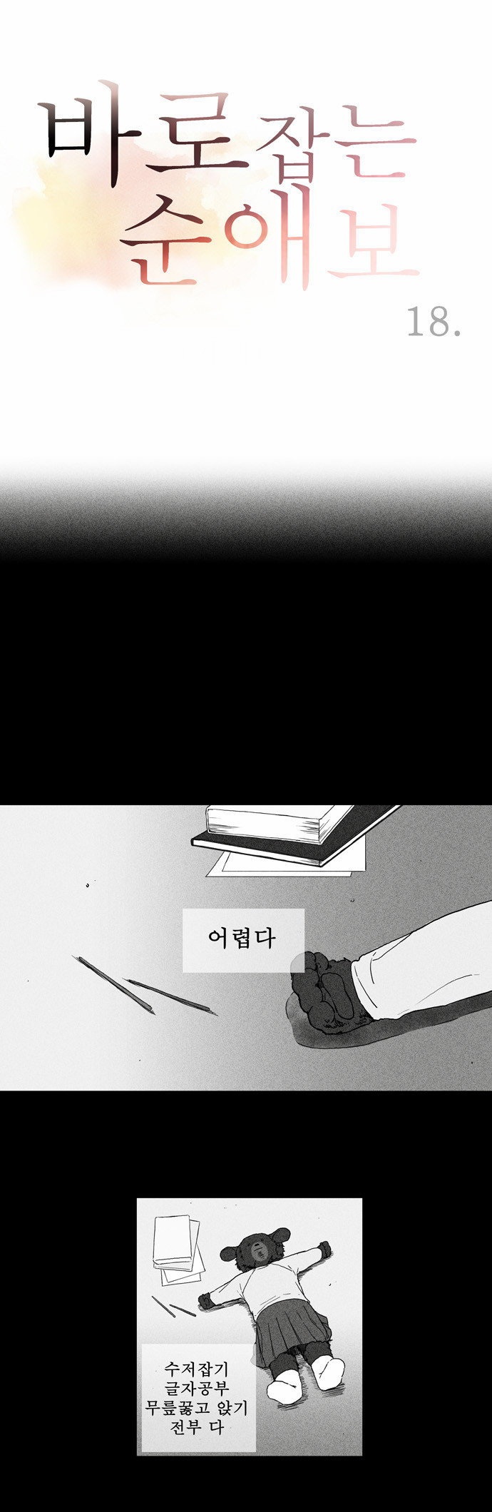 1 페이지