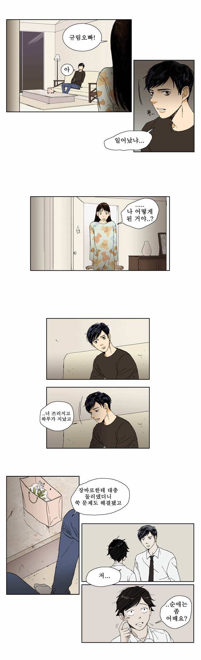 6 페이지