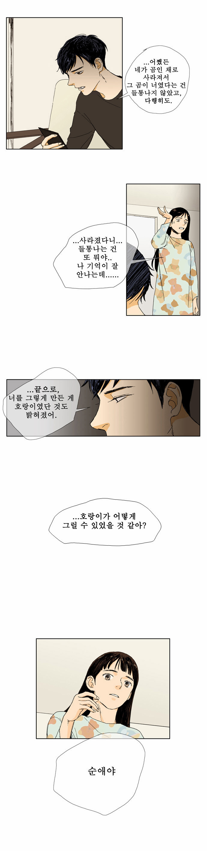 8 페이지