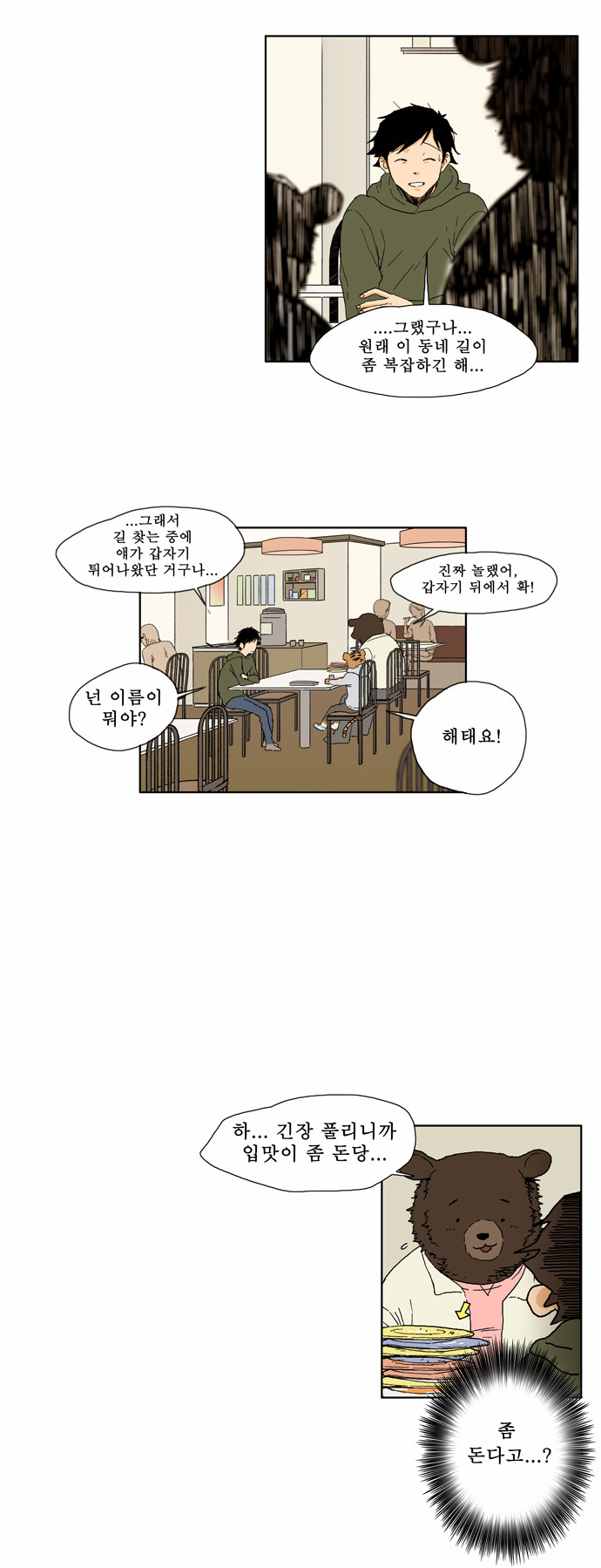 2 페이지
