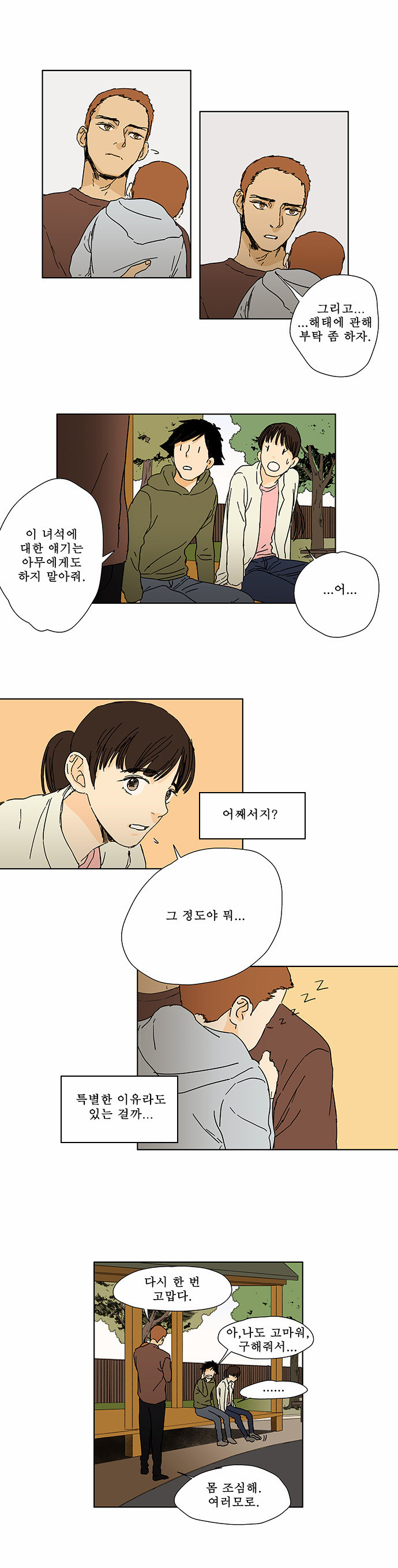 12 페이지