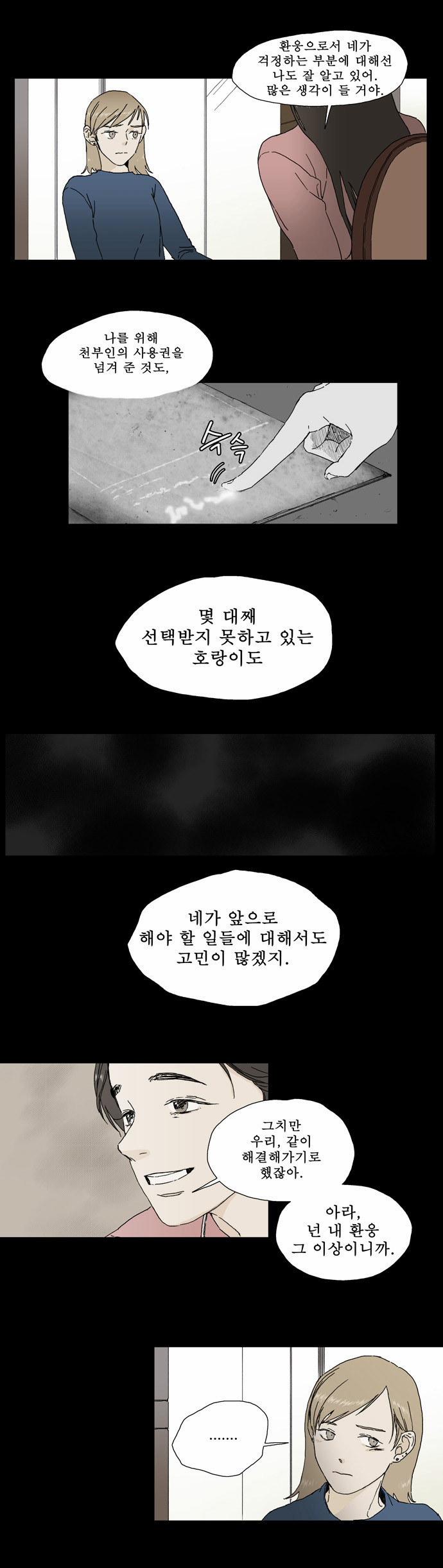 8 페이지