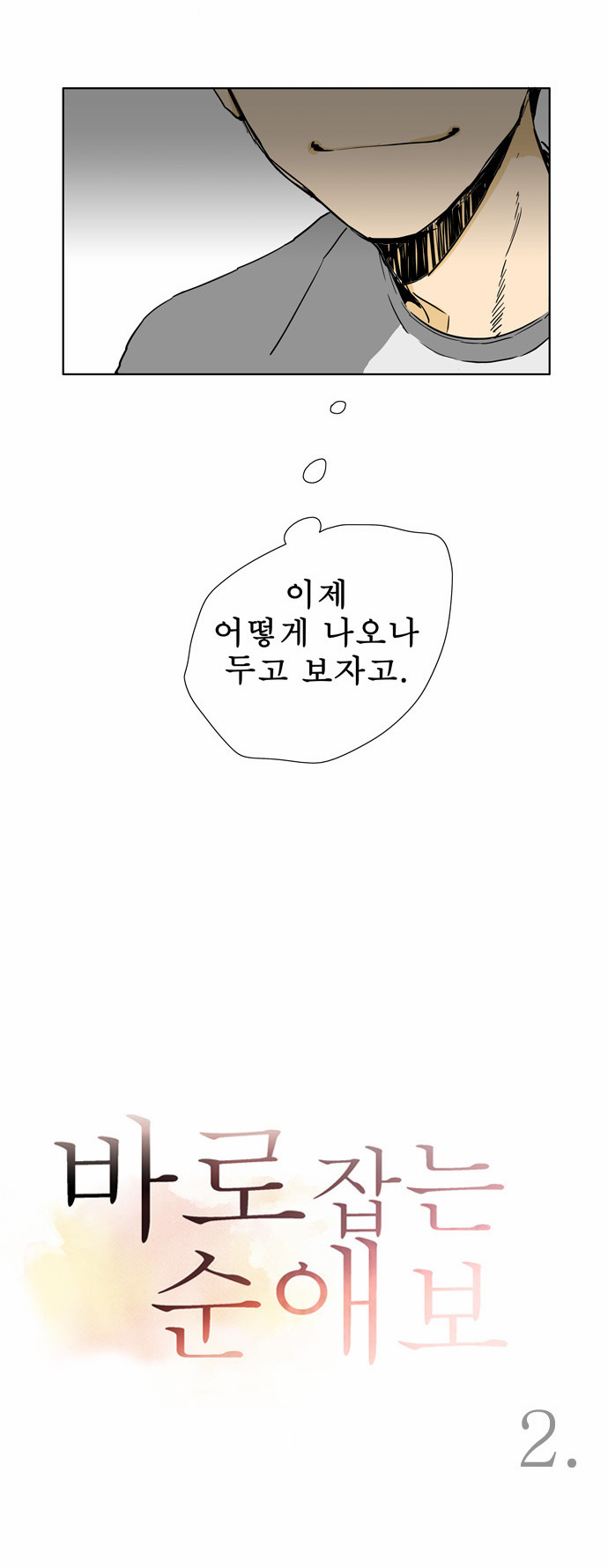 2 페이지