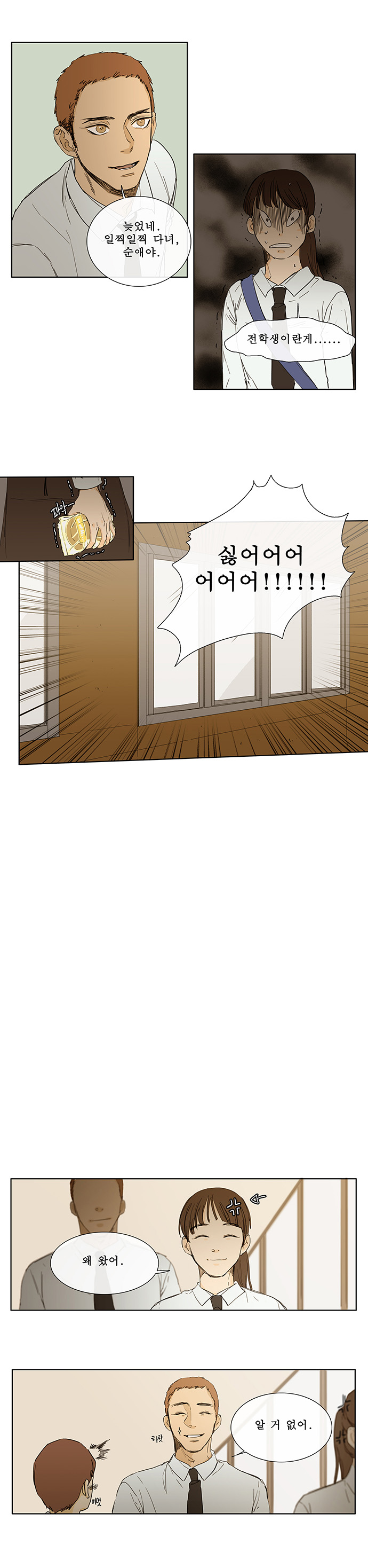 8 페이지