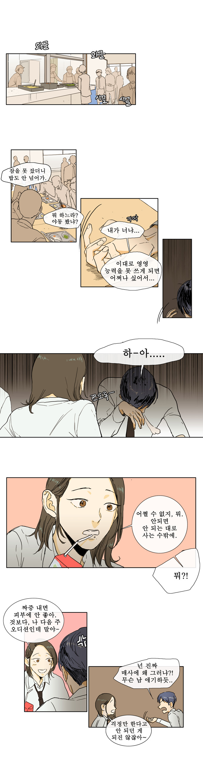 8 페이지