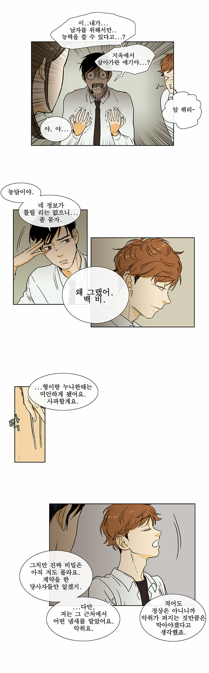 7 페이지