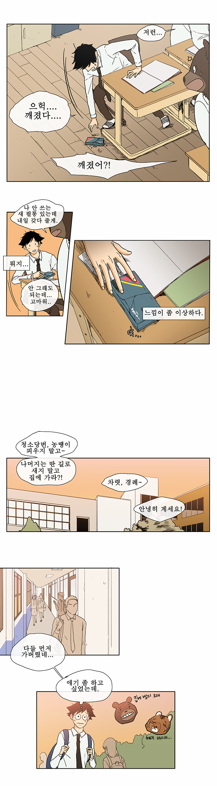 8 페이지