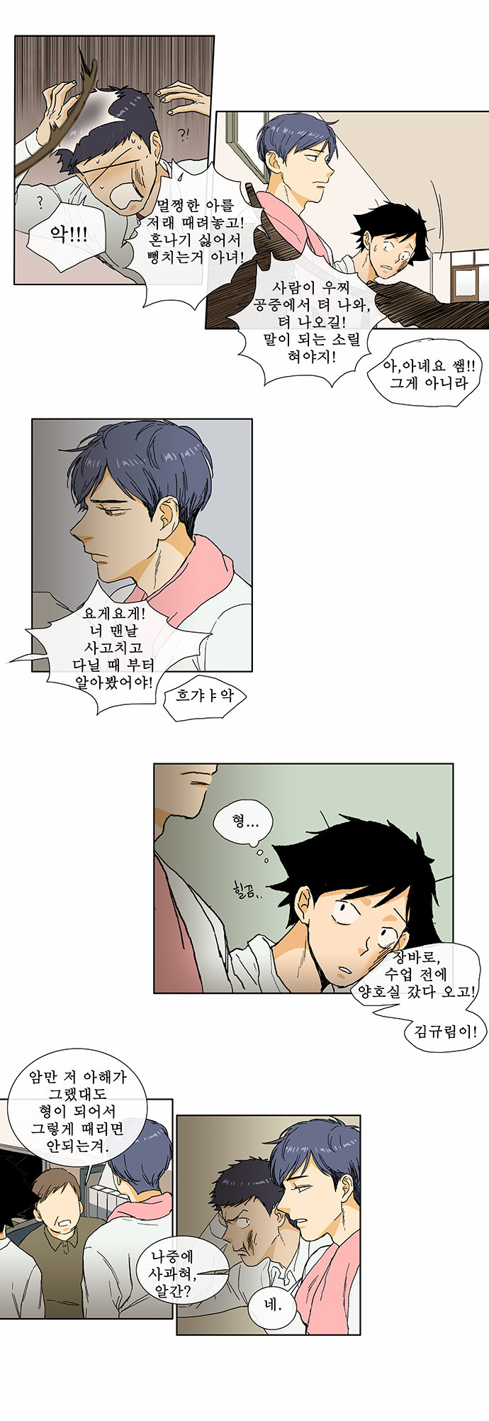 8 페이지