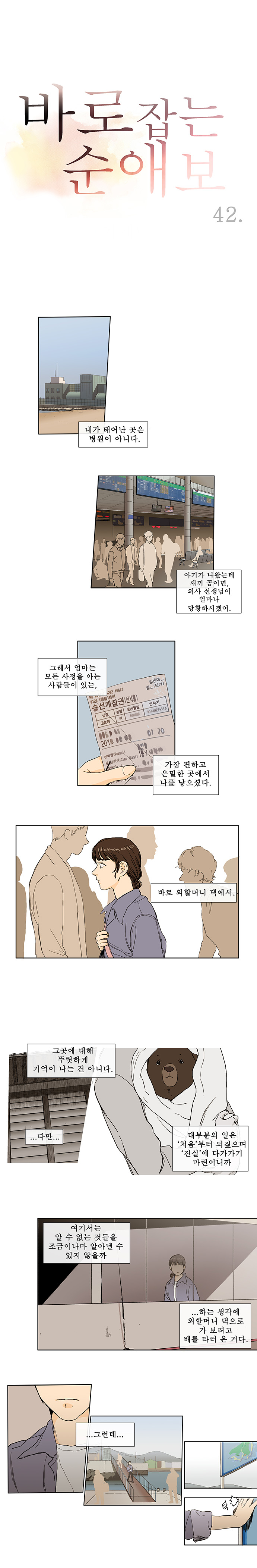 2 페이지