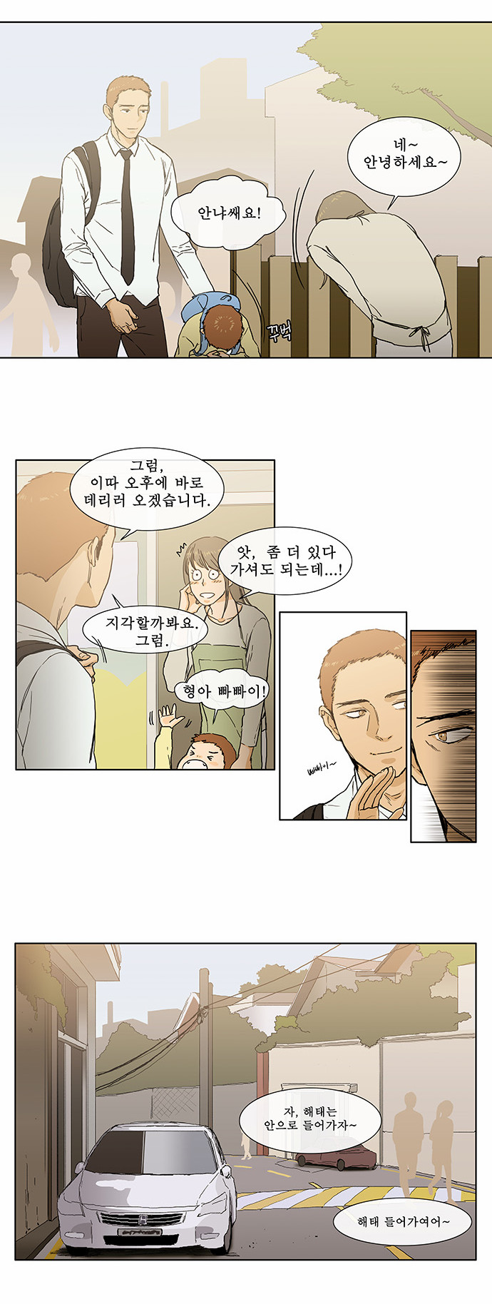 2 페이지