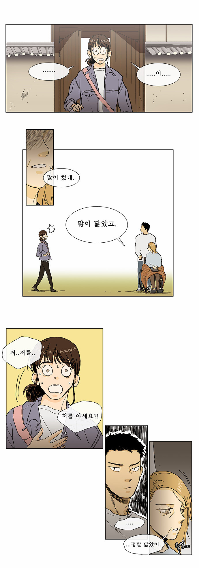 8 페이지