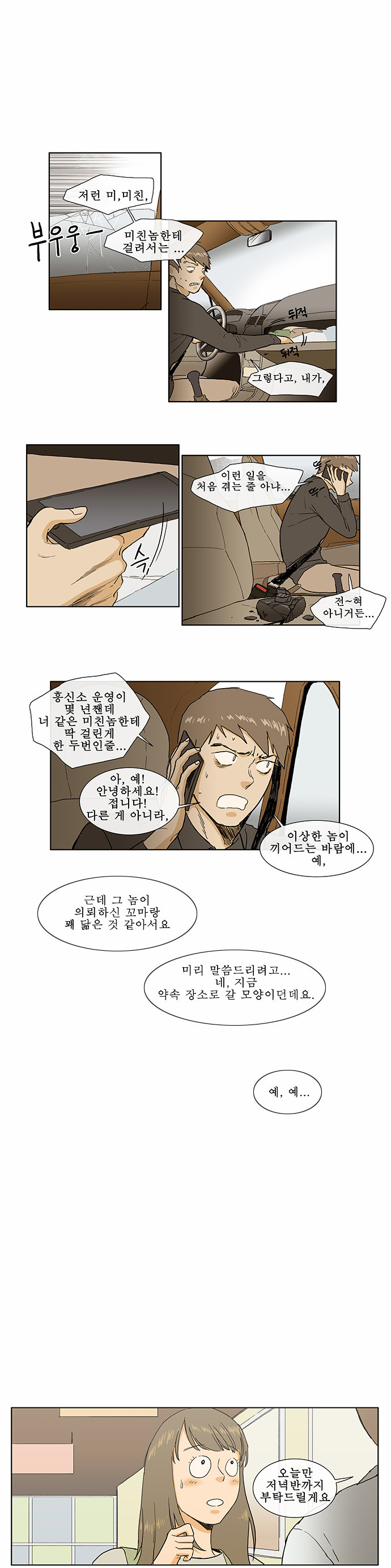 6 페이지