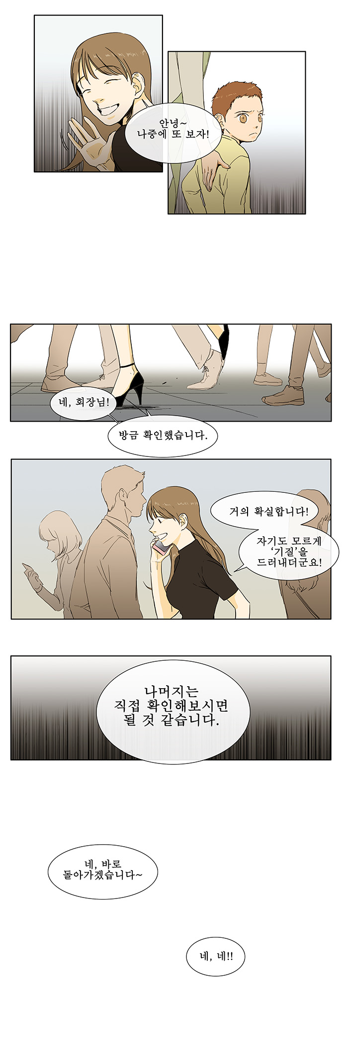 4 페이지