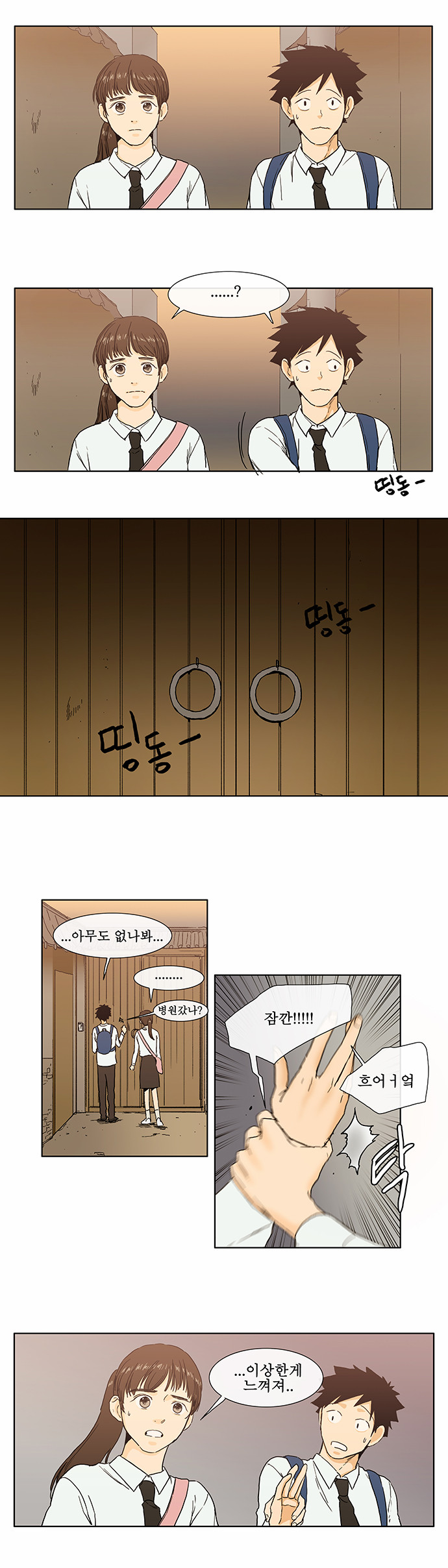 8 페이지